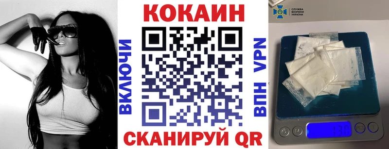 Купить закладки  Волгореченск  КОКАИН Fish Scale 