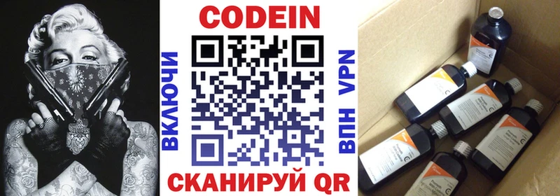 Кодеиновый сироп Lean Purple Drank  Купить  Волгореченск 