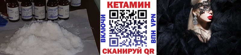 Купить где  Волгореченск  Кетамин ketamine 