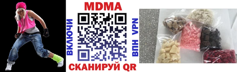 МДМА crystal  Купить  Волгореченск 