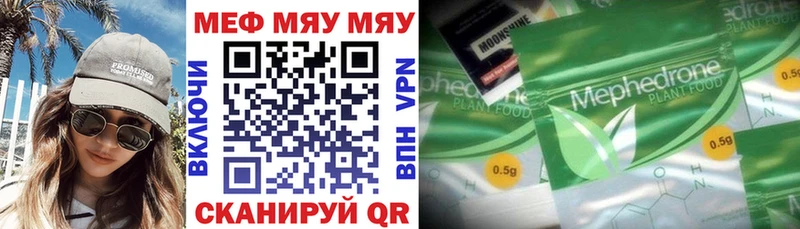 Мефедрон кристаллы  Купить где  Волгореченск 